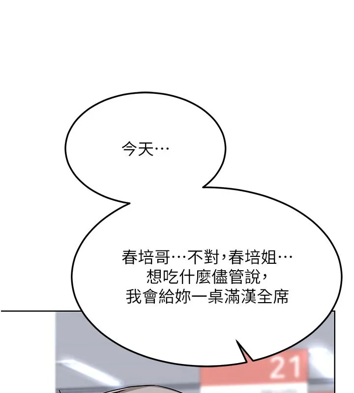 熟女交換計畫第29話-隨便玩弄肉棒的芷舒姐