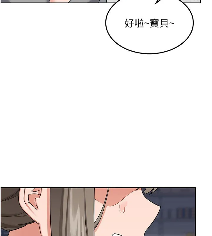 熟女交换计画-第29話-隨便玩弄肉棒的芷舒姐 - 图片 169