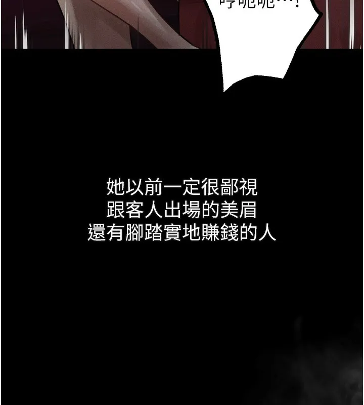墮落物語2第18話-大哥知道妳被我用過嗎?