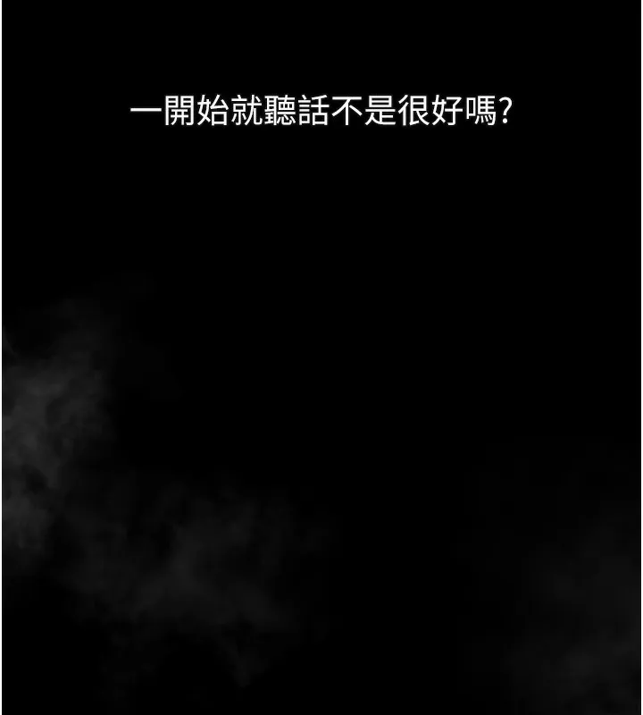 堕落物语2-第18話-大哥知道妳被我用過嗎? - 图片 7