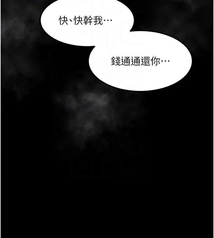 墮落物語2第18話-大哥知道妳被我用過嗎?