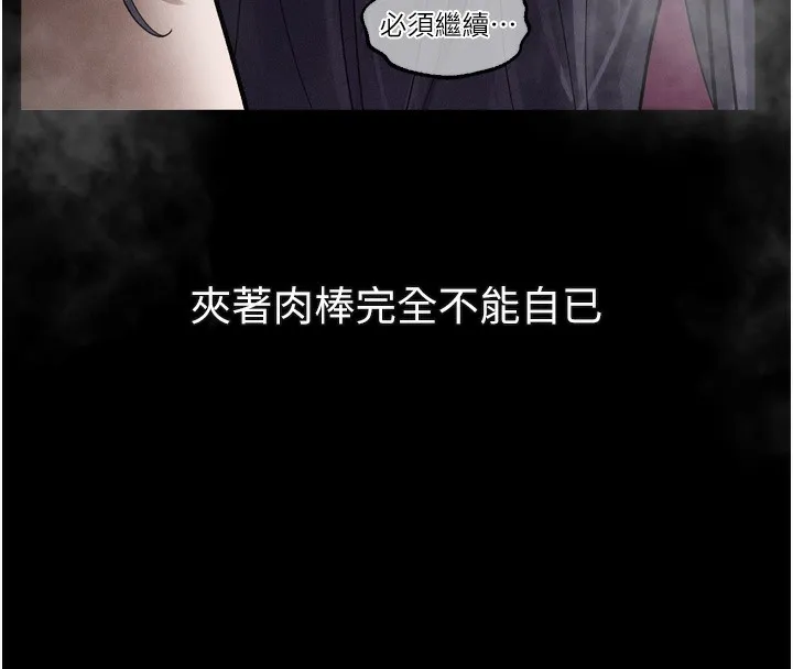 堕落物语2-第18話-大哥知道妳被我用過嗎? - 图片 16