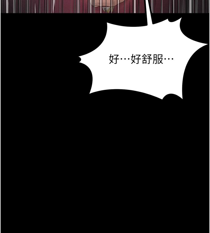 堕落物语2第18話-大哥知道妳被我用過嗎?