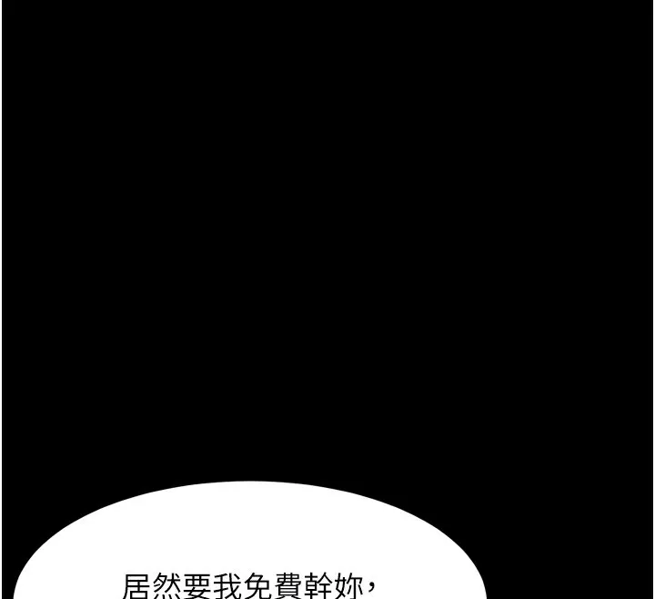 墮落物語2第18話-大哥知道妳被我用過嗎?