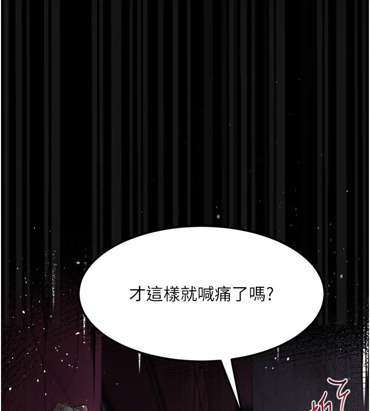 堕落物语2-第18話-大哥知道妳被我用過嗎? - 图片 52