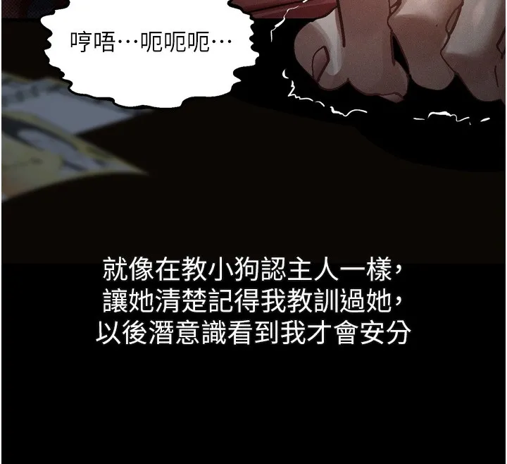堕落物语2-第18話-大哥知道妳被我用過嗎? - 图片 59