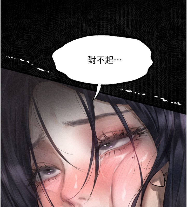 堕落物语2第18話-大哥知道妳被我用過嗎?