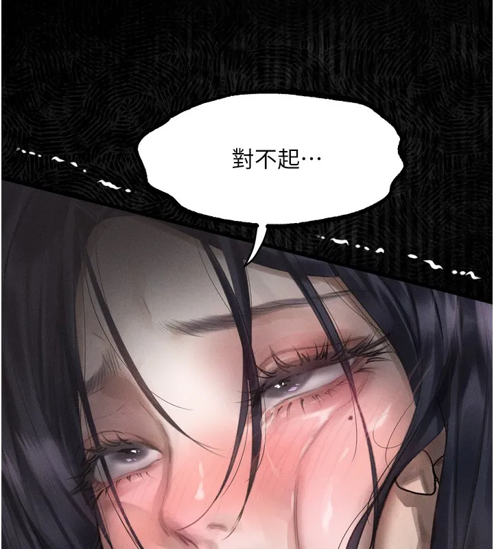 墮落物語2第18話-大哥知道妳被我用過嗎?