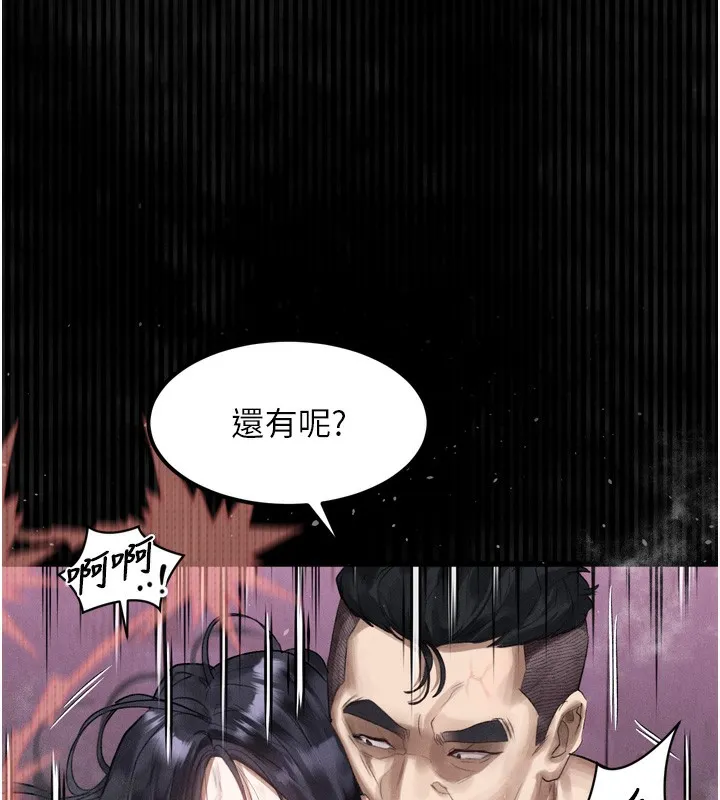 墮落物語2第18話-大哥知道妳被我用過嗎?
