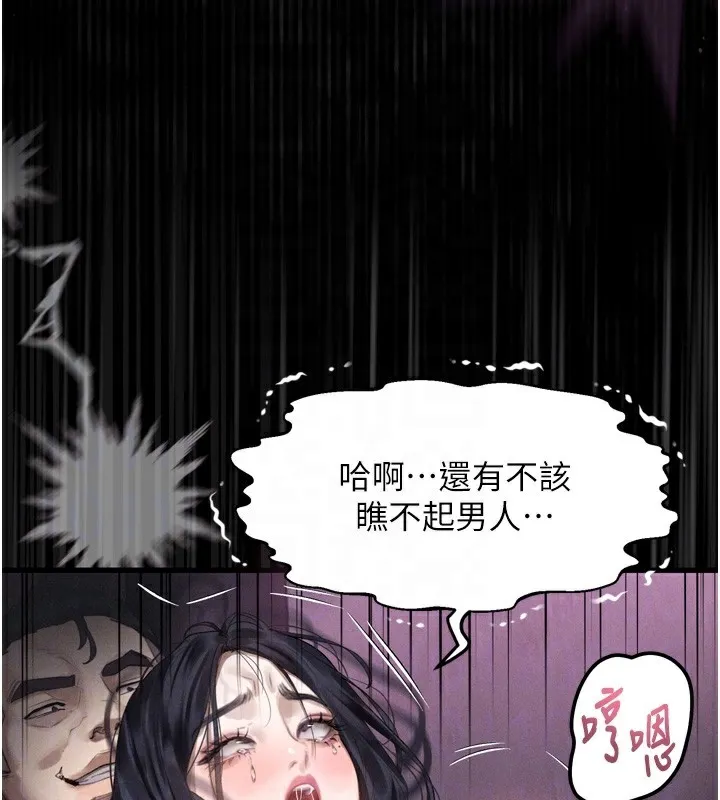 堕落物语2-第18話-大哥知道妳被我用過嗎? - 图片 82