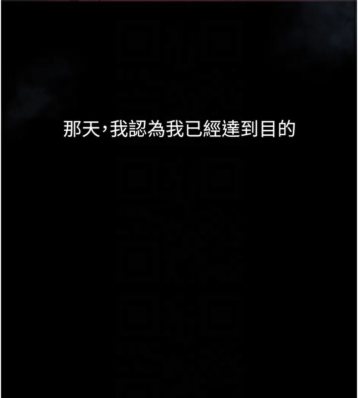 堕落物语2-第18話-大哥知道妳被我用過嗎? - 图片 121