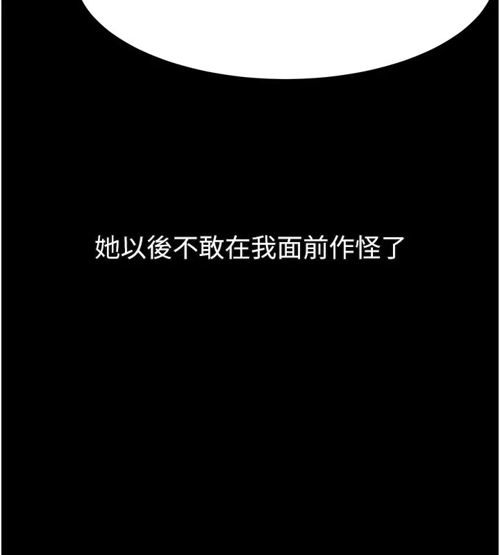 堕落物语2-第18話-大哥知道妳被我用過嗎? - 图片 125