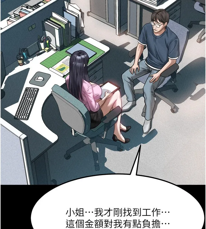 墮落物語2第18話-大哥知道妳被我用過嗎?