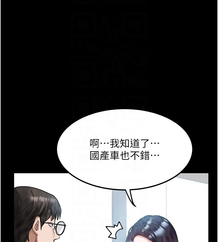 堕落物语2-第18話-大哥知道妳被我用過嗎? - 图片 129