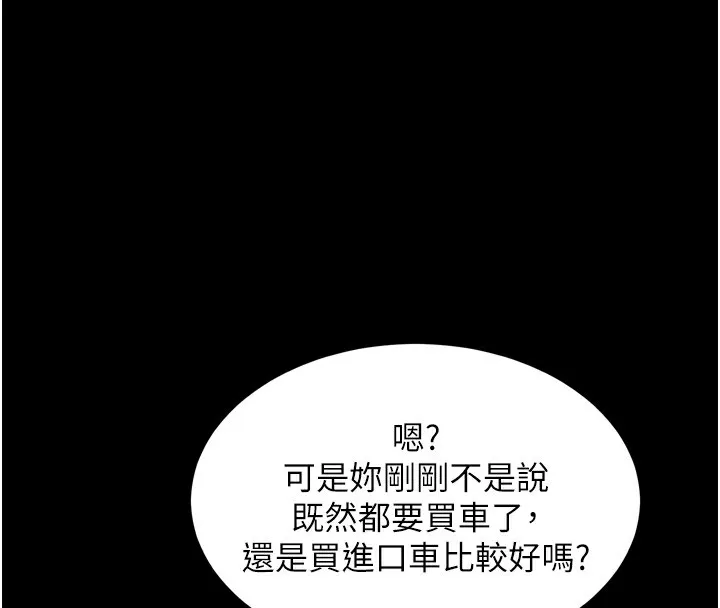 堕落物语2-第18話-大哥知道妳被我用過嗎? - 图片 131