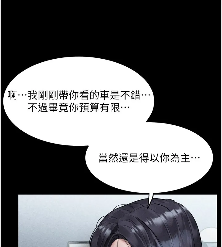 墮落物語2第18話-大哥知道妳被我用過嗎?