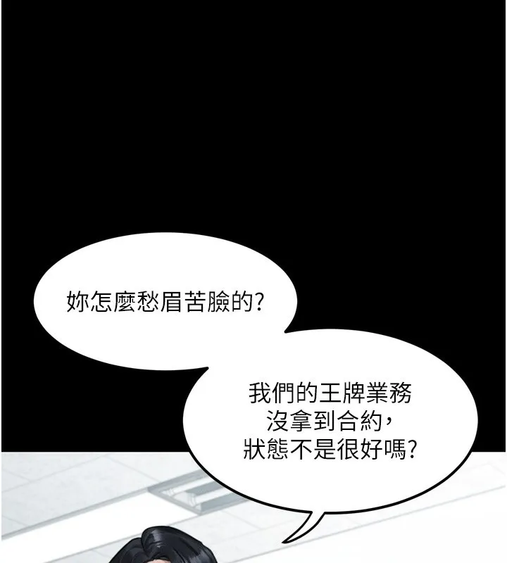 堕落物语2-第18話-大哥知道妳被我用過嗎? - 图片 141