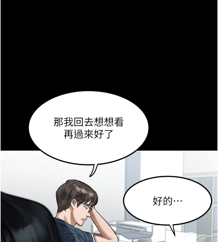 堕落物语2-第18話-大哥知道妳被我用過嗎? - 图片 136
