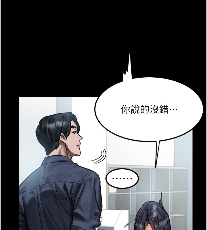 堕落物语2第18話-大哥知道妳被我用過嗎?