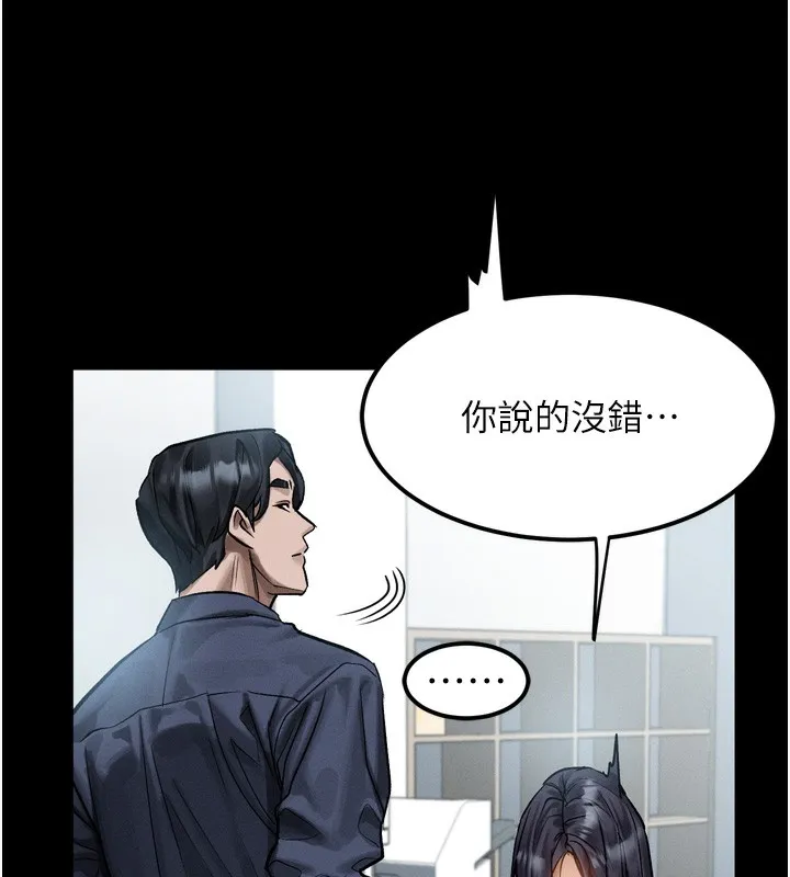 墮落物語2第18話-大哥知道妳被我用過嗎?