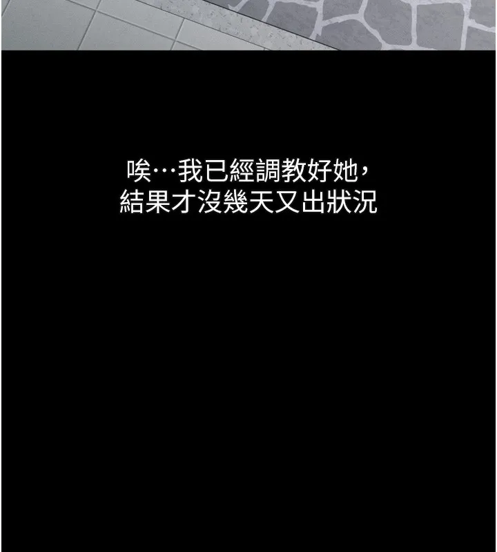 堕落物语2-第18話-大哥知道妳被我用過嗎? - 图片 153
