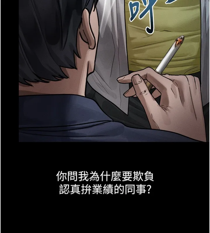 堕落物语2-第18話-大哥知道妳被我用過嗎? - 图片 156