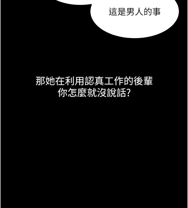 堕落物语2-第18話-大哥知道妳被我用過嗎? - 图片 160