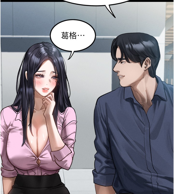 堕落物语2第18話-大哥知道妳被我用過嗎?