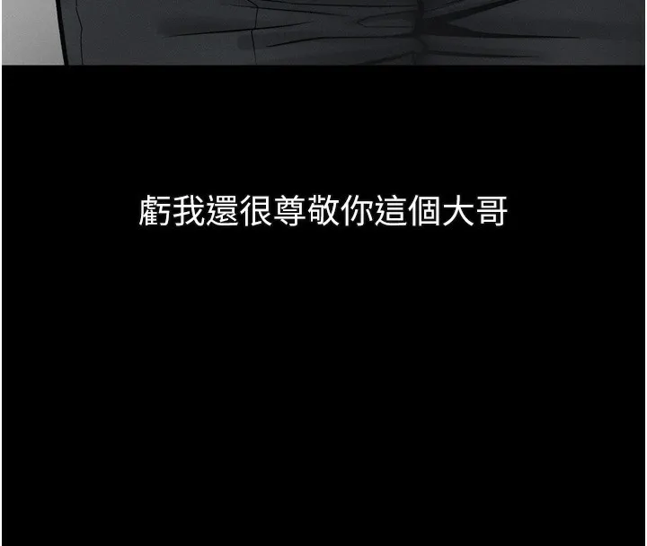 堕落物语2-第18話-大哥知道妳被我用過嗎? - 图片 163