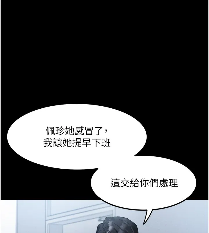 堕落物语2-第18話-大哥知道妳被我用過嗎? - 图片 176