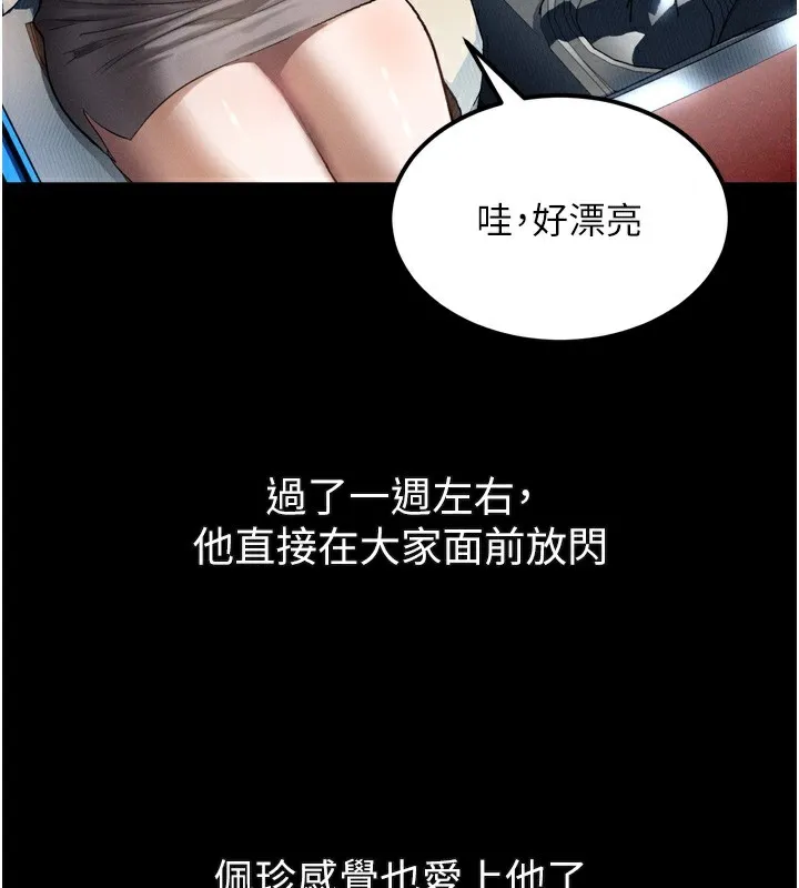 堕落物语2-第18話-大哥知道妳被我用過嗎? - 图片 181