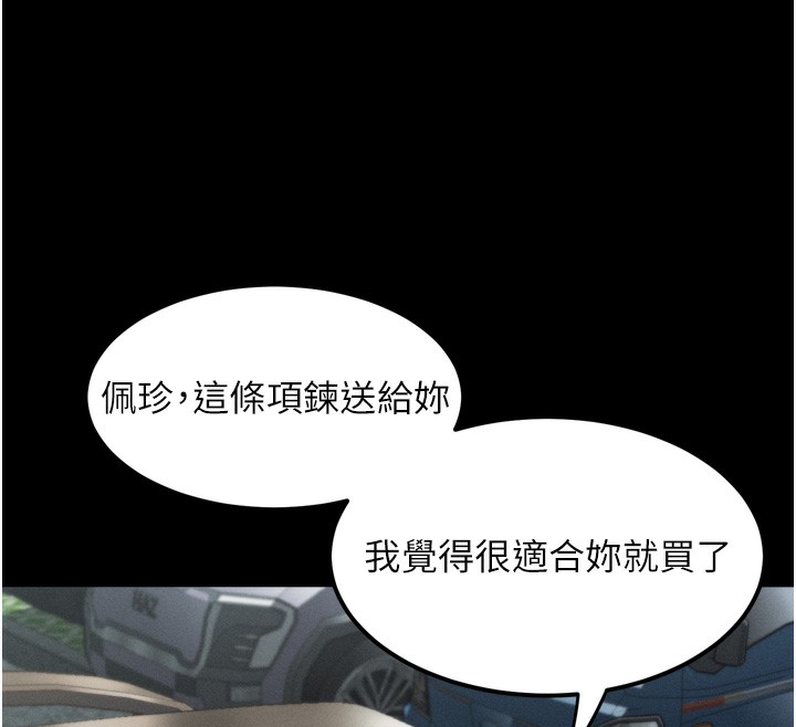 堕落物语2第18話-大哥知道妳被我用過嗎?