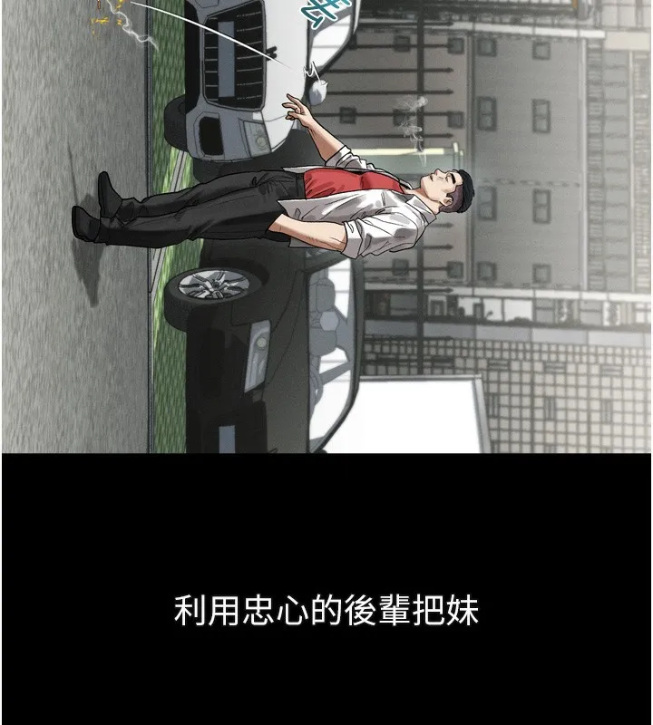 堕落物语2-第18話-大哥知道妳被我用過嗎? - 图片 189