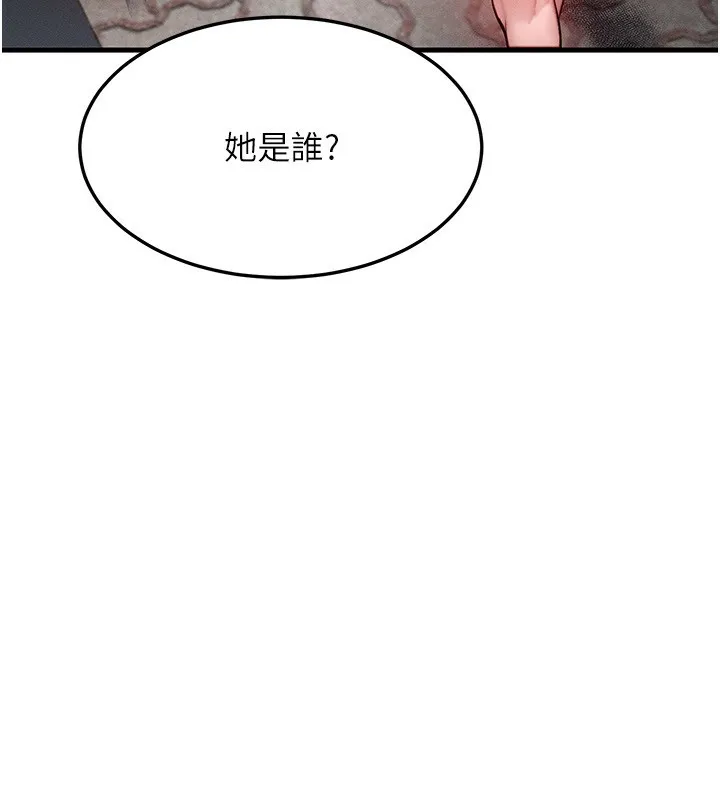等價交換人生第21話-我要先下手為強