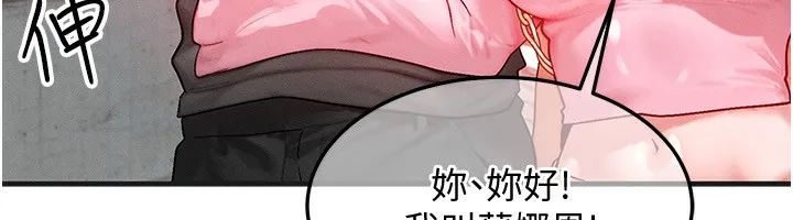 等價交換人生第21話-我要先下手為強