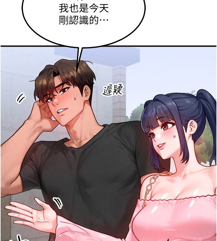 等价交换人生第21話-我要先下手為強