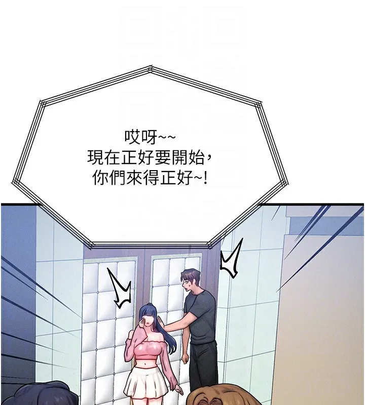 等價交換人生第21話-我要先下手為強