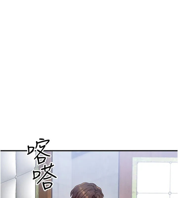 等价交换人生-第21話-我要先下手為強 - 图片 23