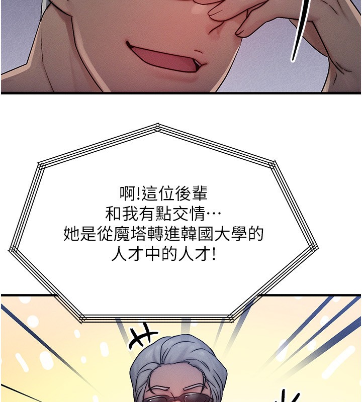 等價交換人生第21話-我要先下手為強