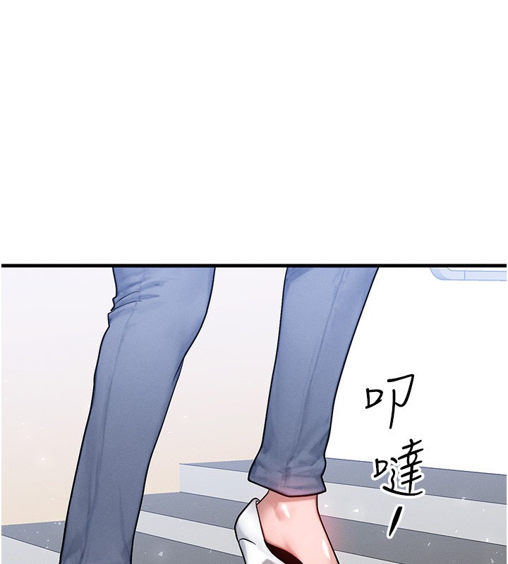 等价交换人生第21話-我要先下手為強