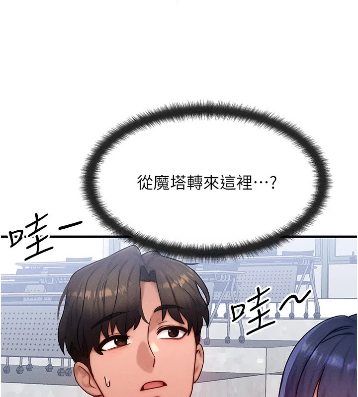 等價交換人生第21話-我要先下手為強