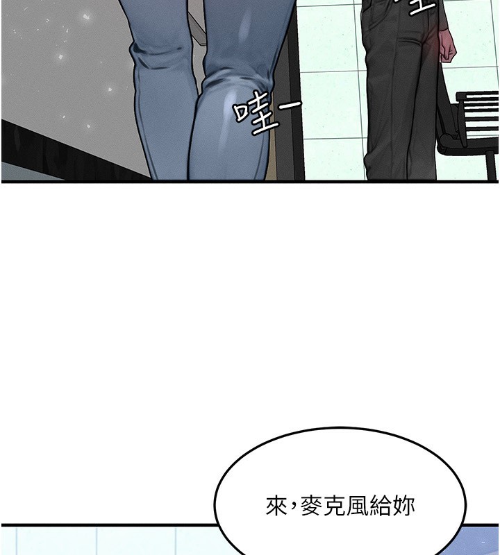 等价交换人生第21話-我要先下手為強