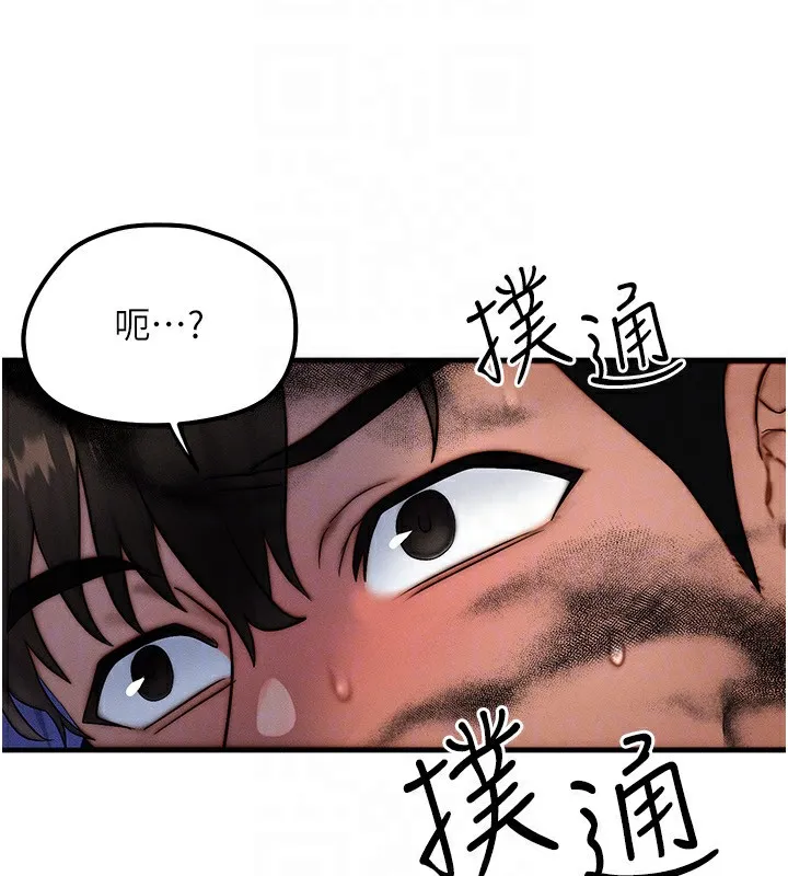 等價交換人生第21話-我要先下手為強