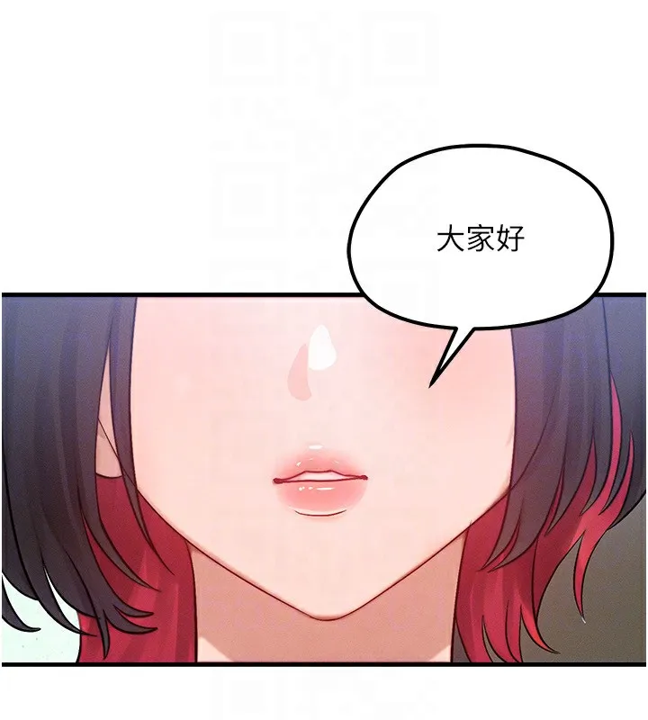 等价交换人生-第21話-我要先下手為強 - 图片 46