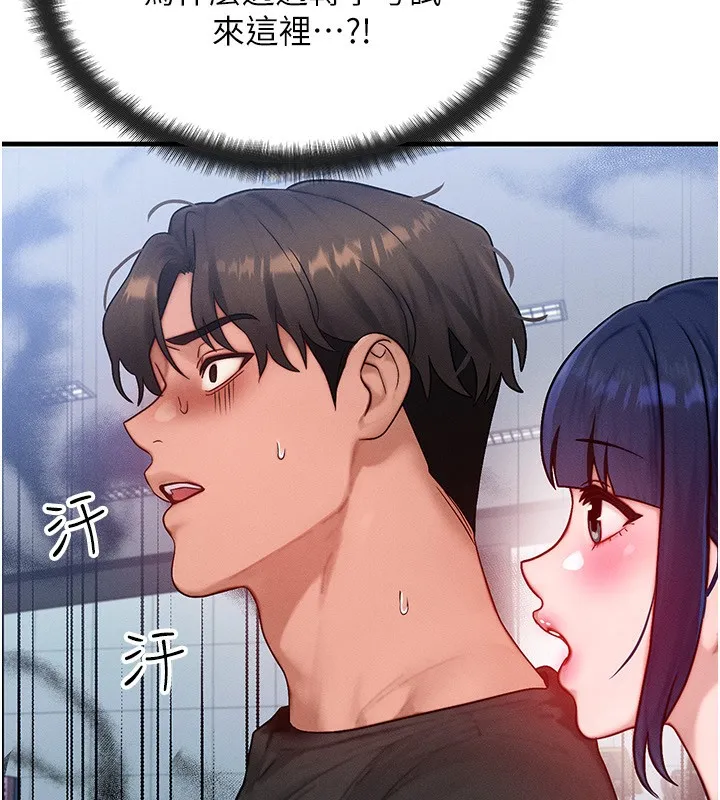 等價交換人生第21話-我要先下手為強