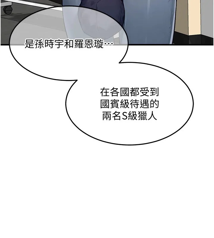 等價交換人生第21話-我要先下手為強