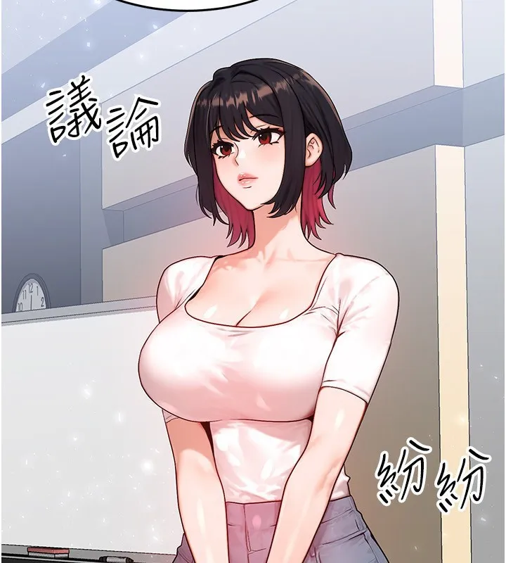 等價交換人生第21話-我要先下手為強