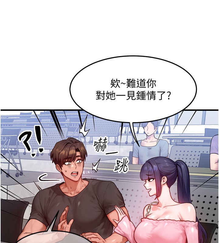 等价交换人生第21話-我要先下手為強