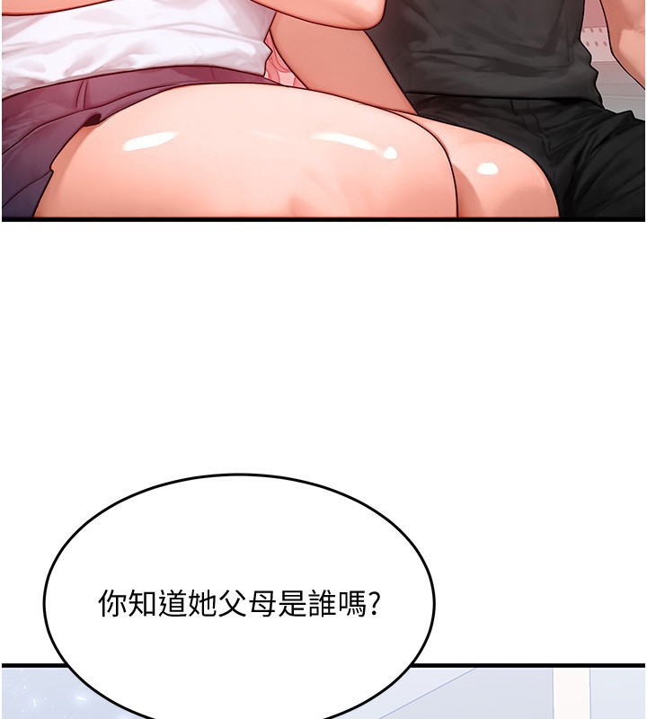 等价交换人生第21話-我要先下手為強