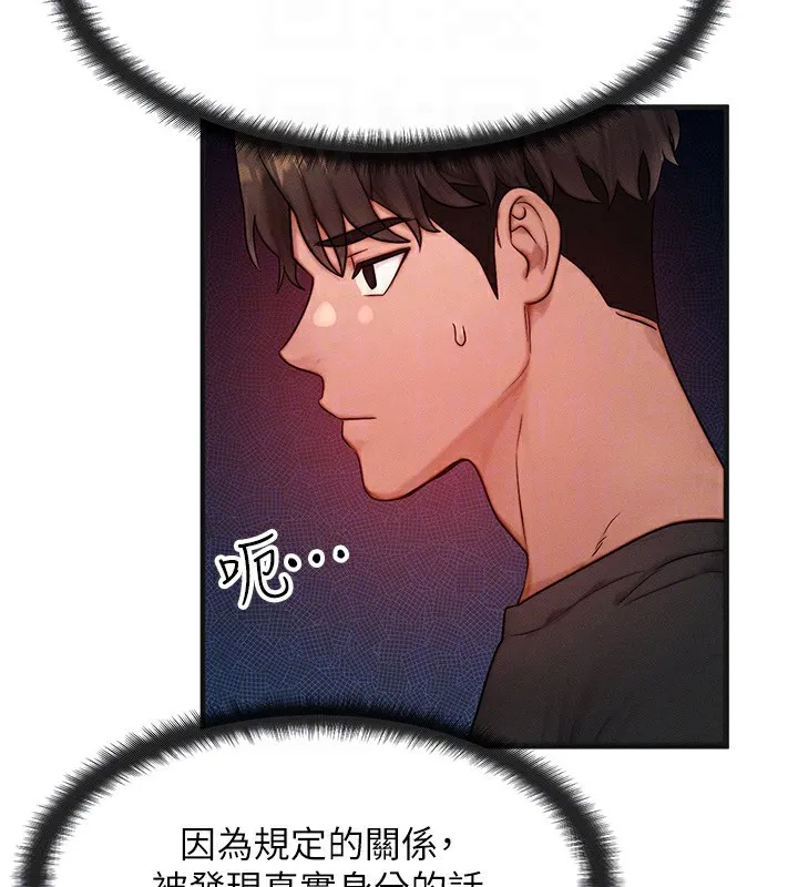 等價交換人生第21話-我要先下手為強